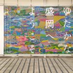 障害のあるアーティストと小山田圭吾がコラボ。「人を信じるプロジェクト」はなぜ生まれたのか？ ヘラルボニーの原点、盛岡で聞く