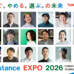 自分らしい生き方を見つめ直す3日間。品川で「Lifestance EXPO 2026」が開催